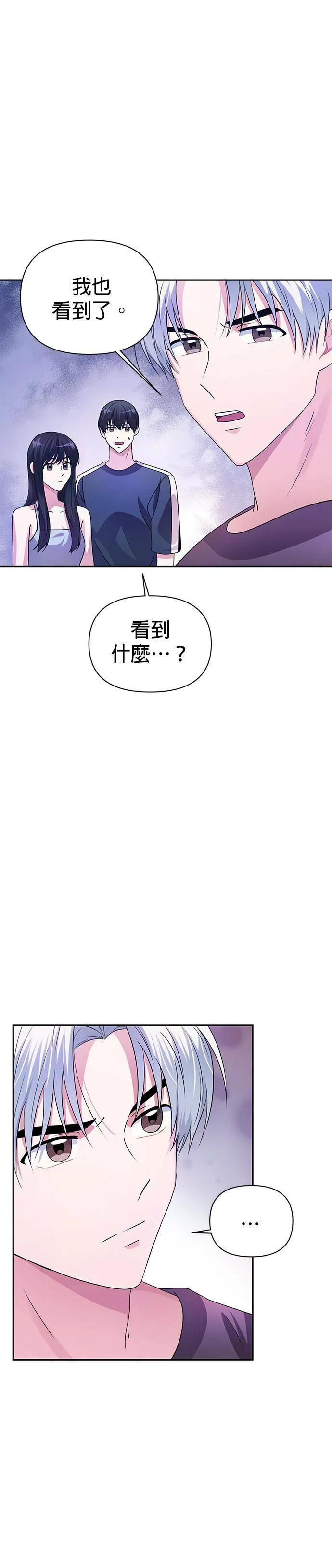 第31话 第16页