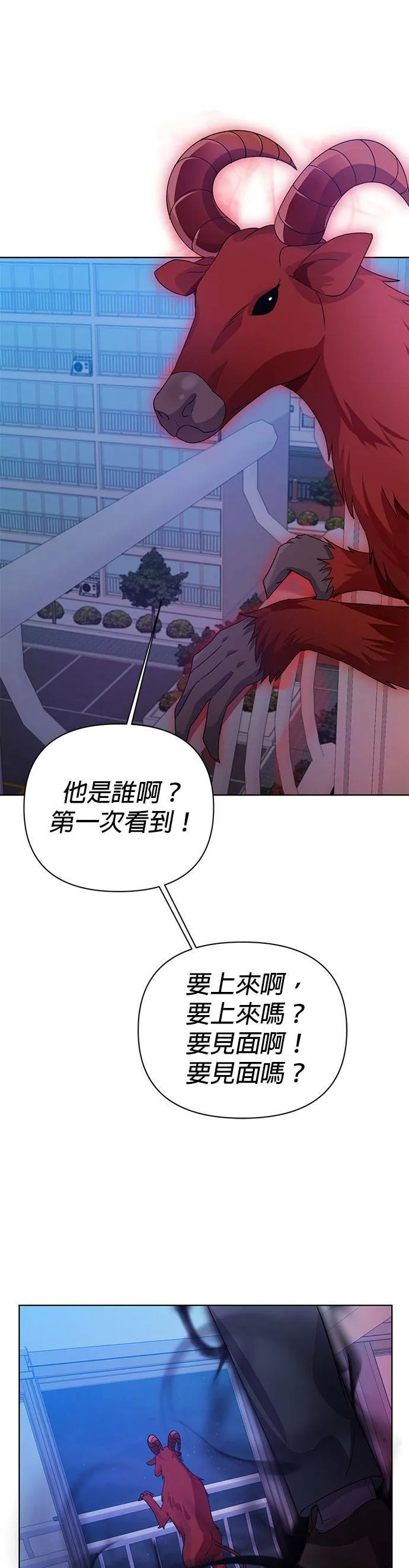 第31话 第17页