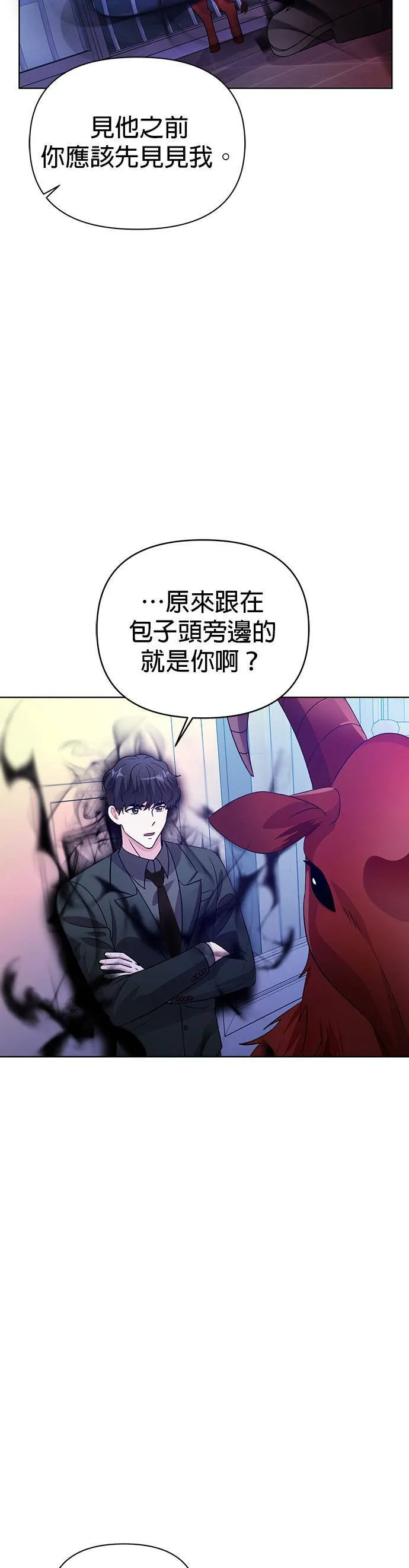 第31话 第18页