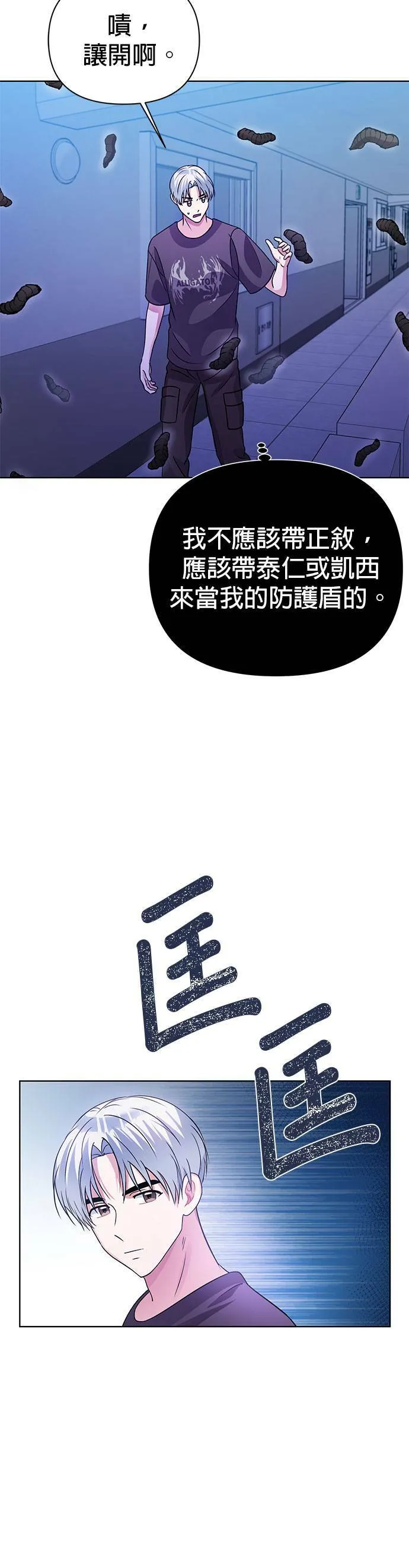 第31话 第19页