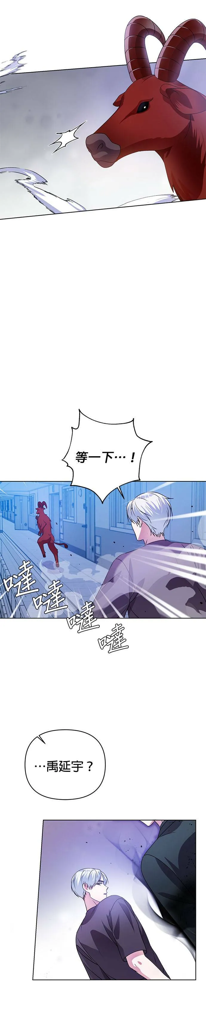 第31话 第21页