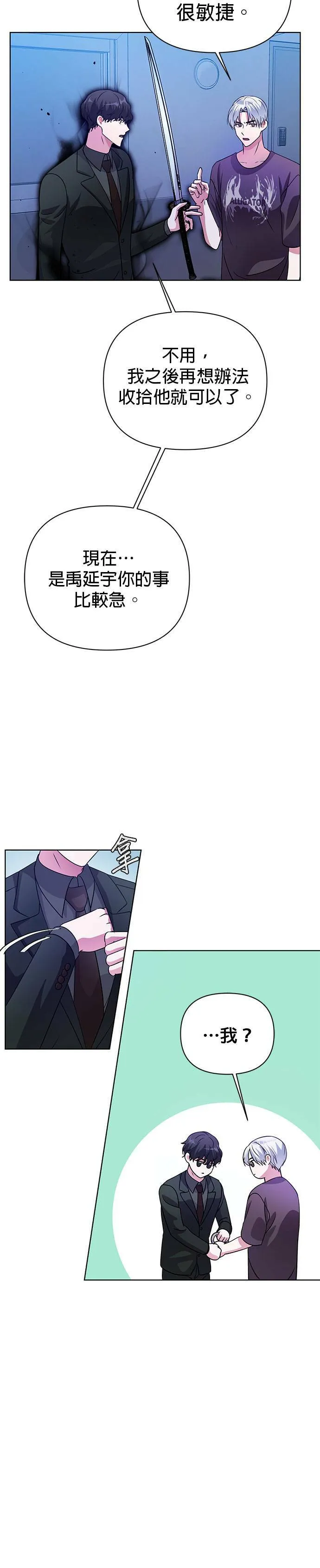 第31话 第23页