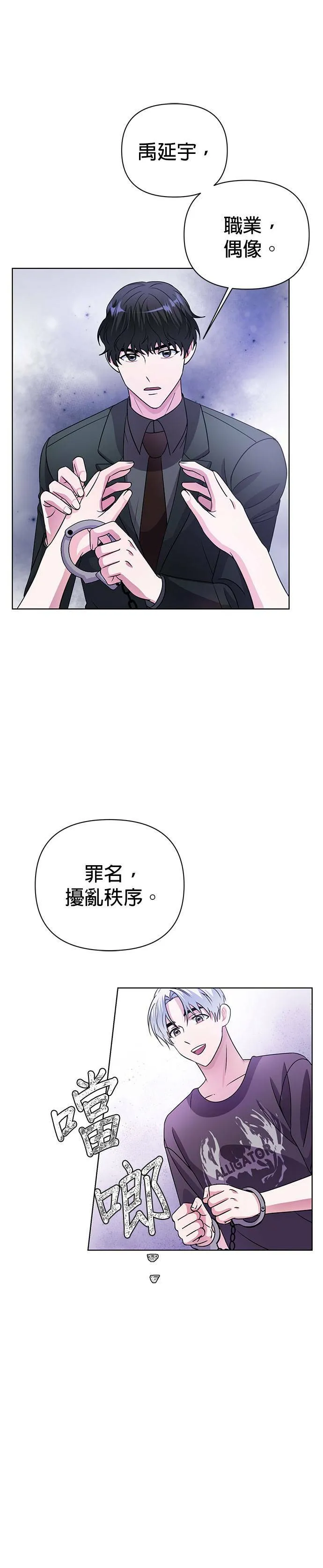 第31话 第24页