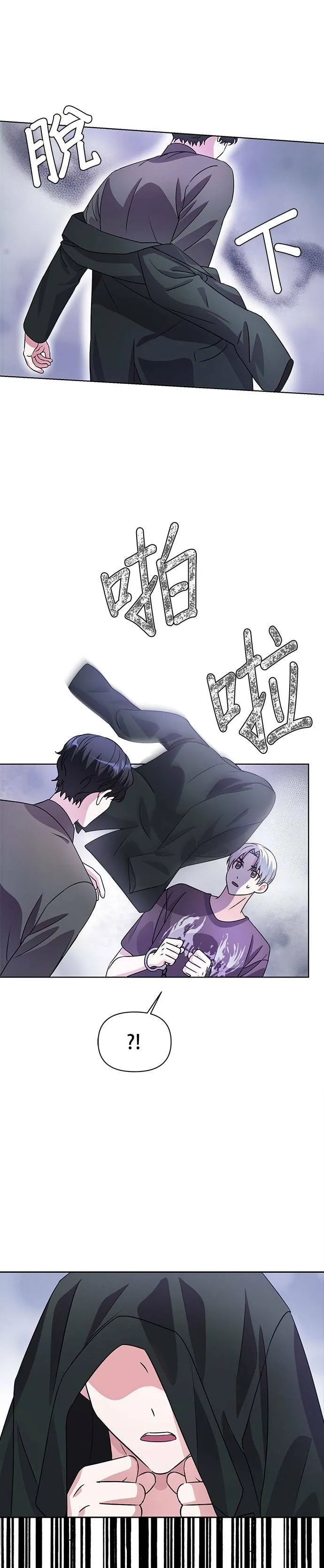 第31话 第25页