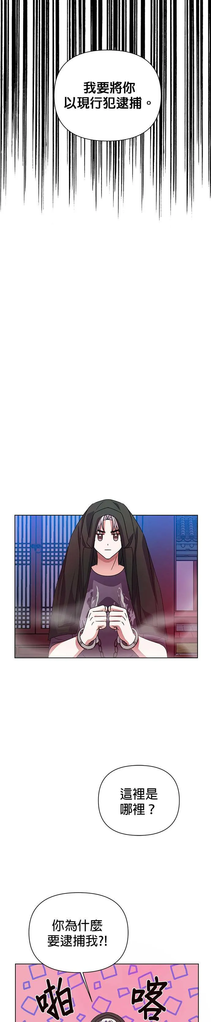 第31话 第26页