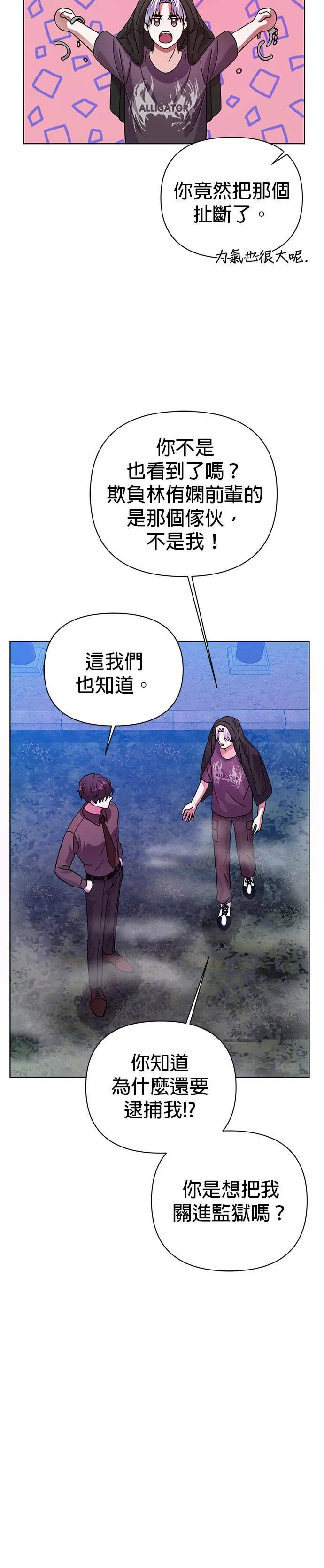 第31话 第27页