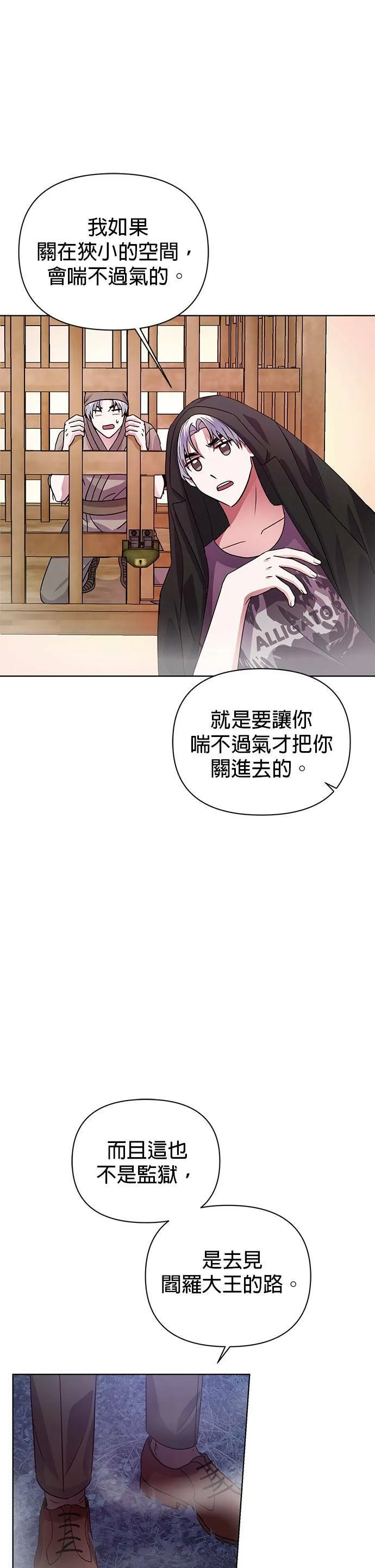第31话 第28页
