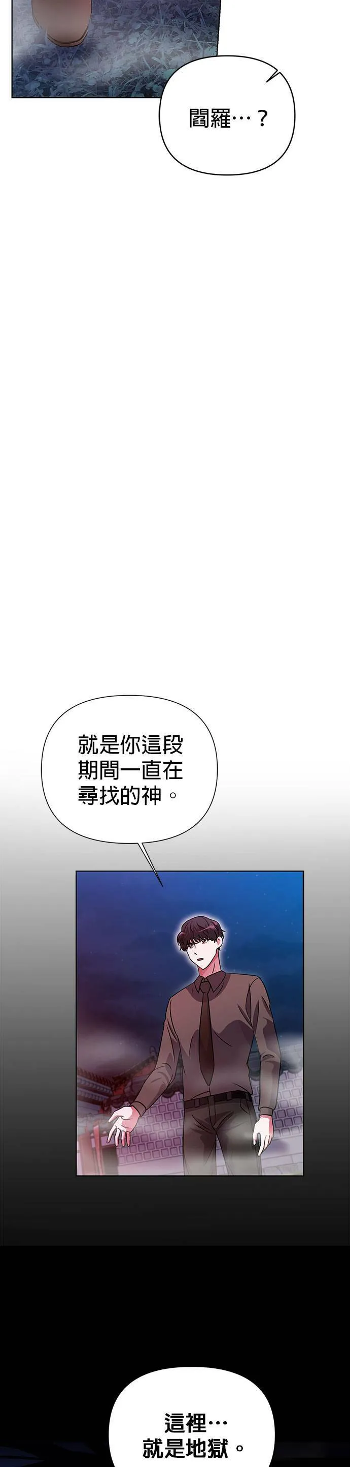 第31话 第29页
