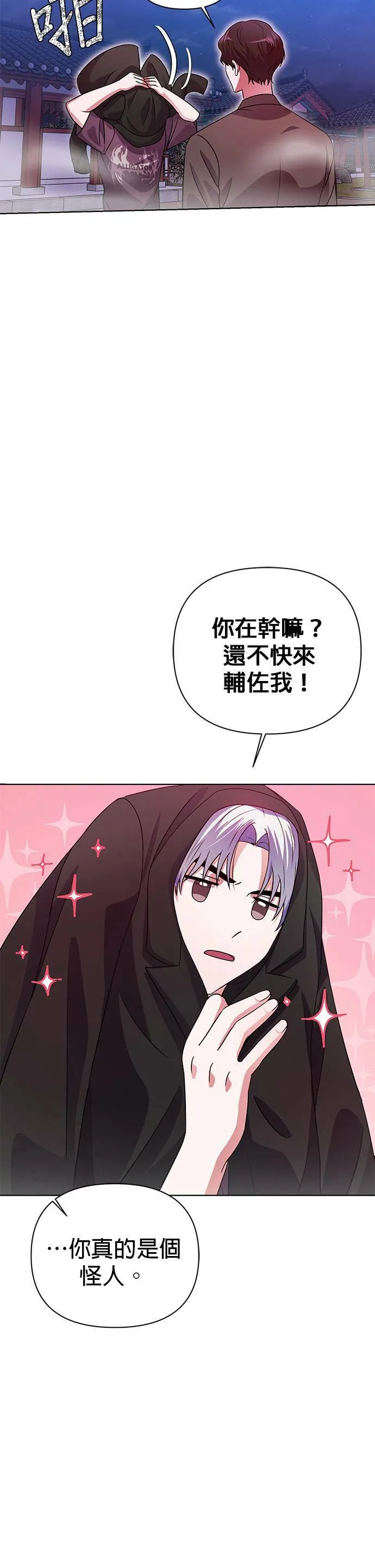 第31话 第31页