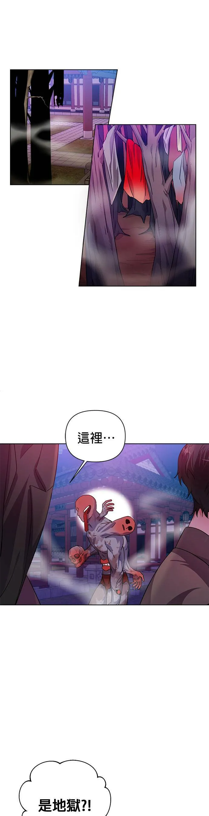 第31话 第32页