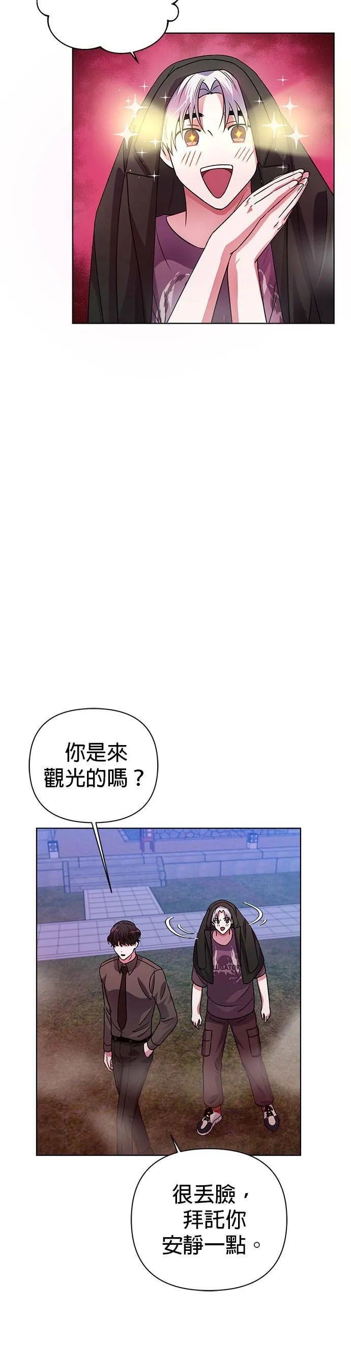 第31话 第33页
