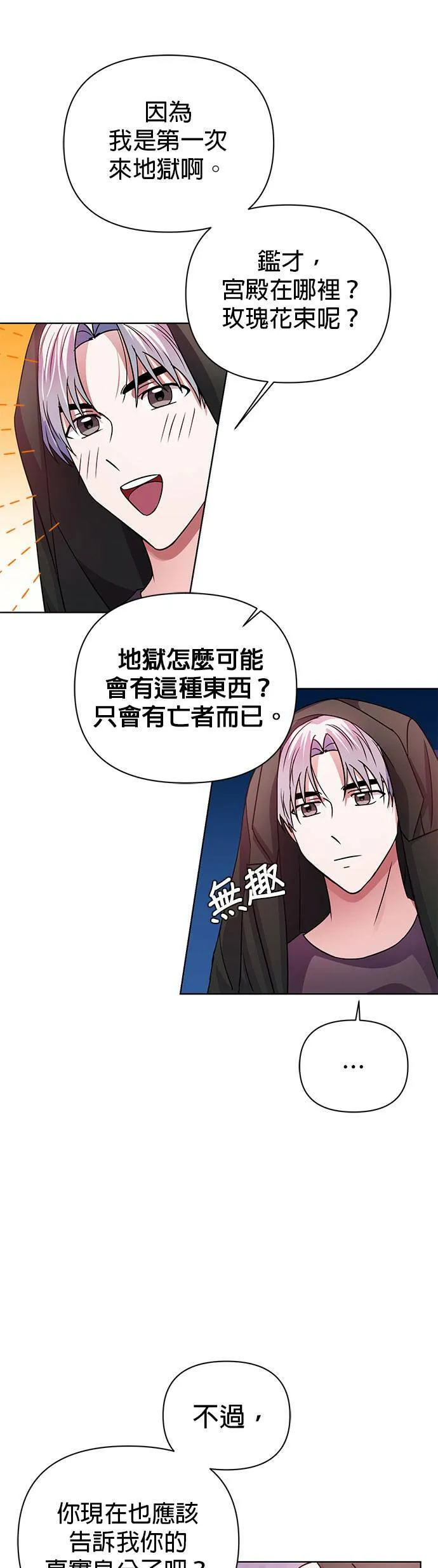 第31话 第34页