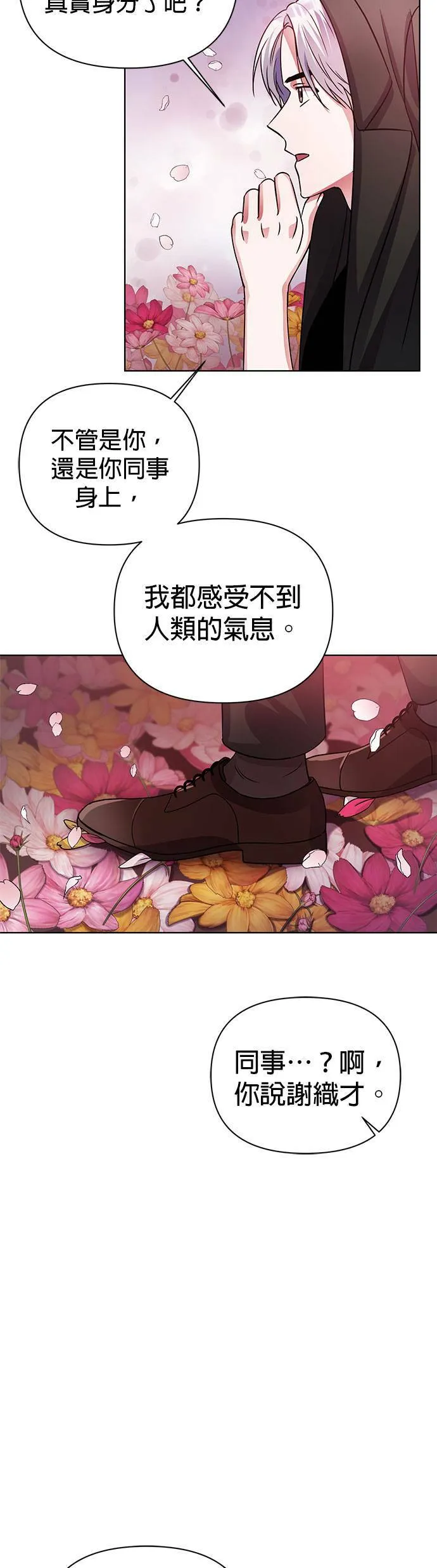 第31话 第35页