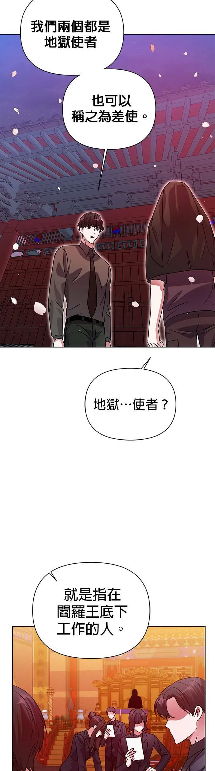 第31话 第36页