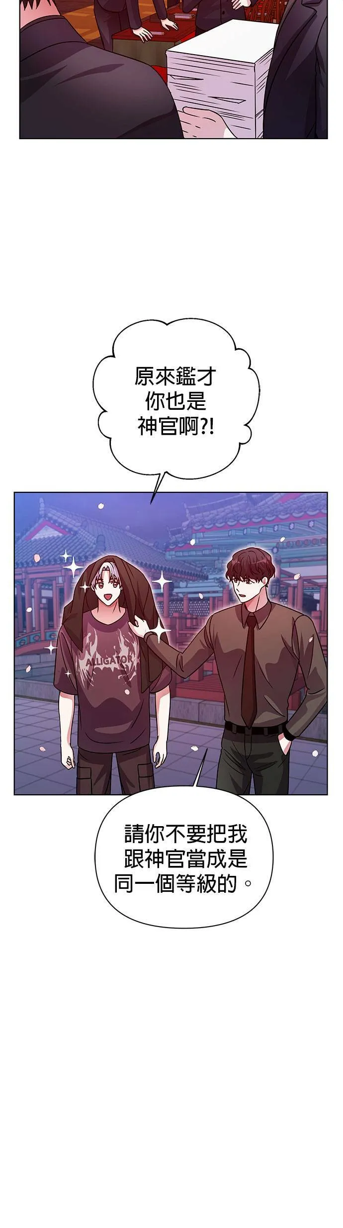 第31话 第37页