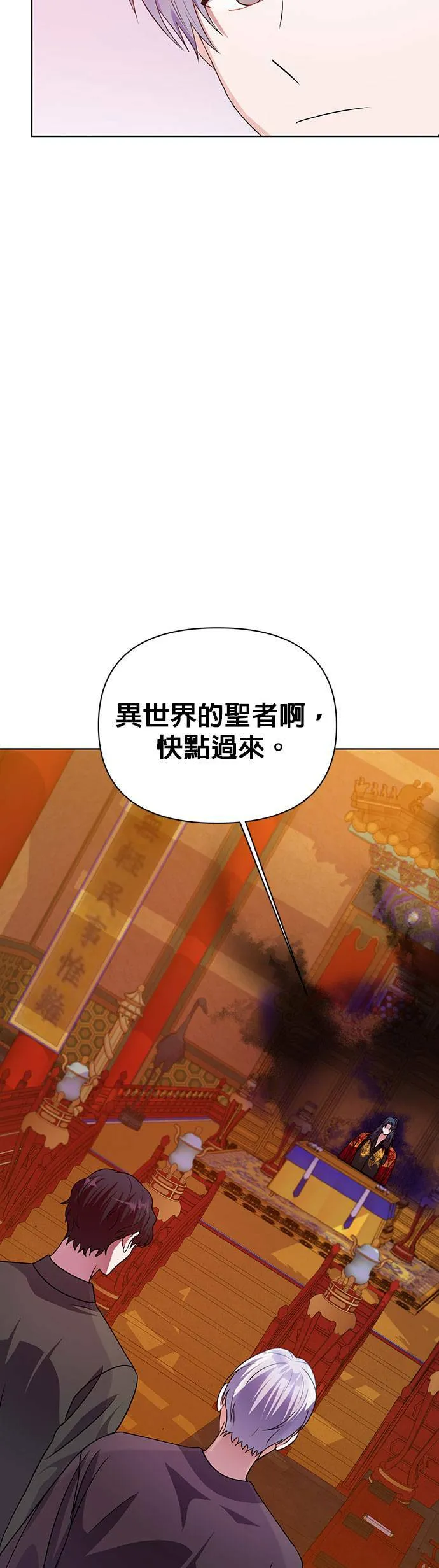 第31话 第40页