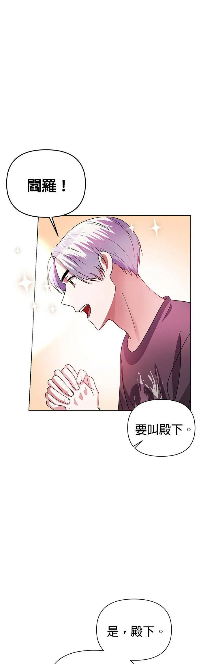 第31话 第42页