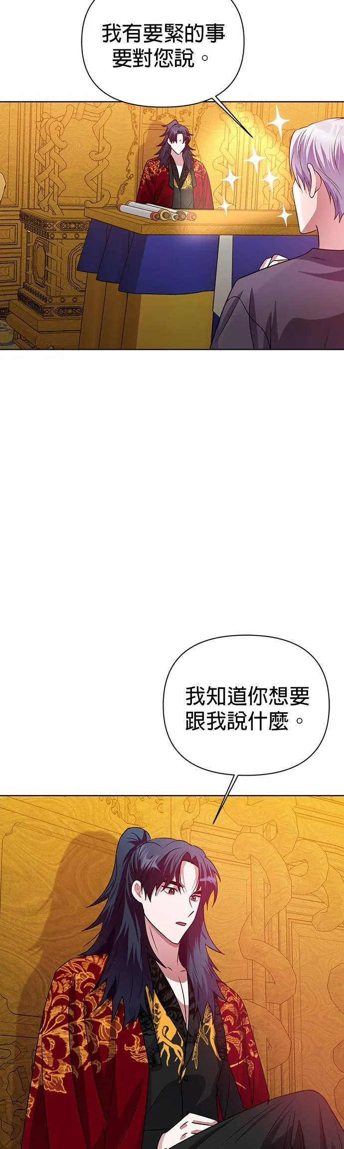 第31话 第43页