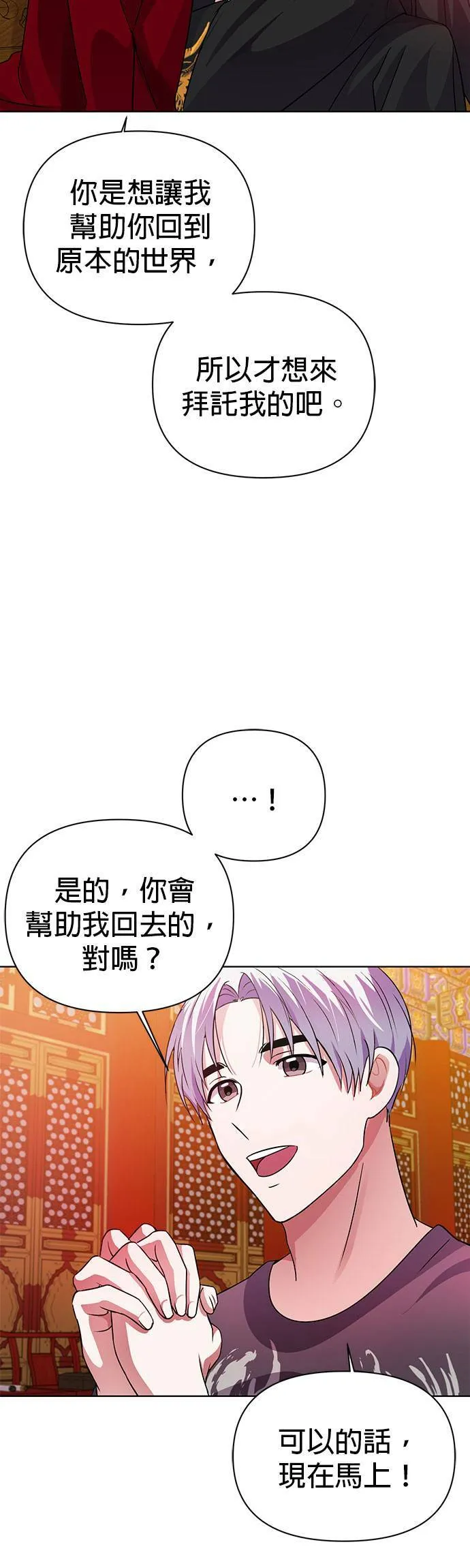 第31话 第44页