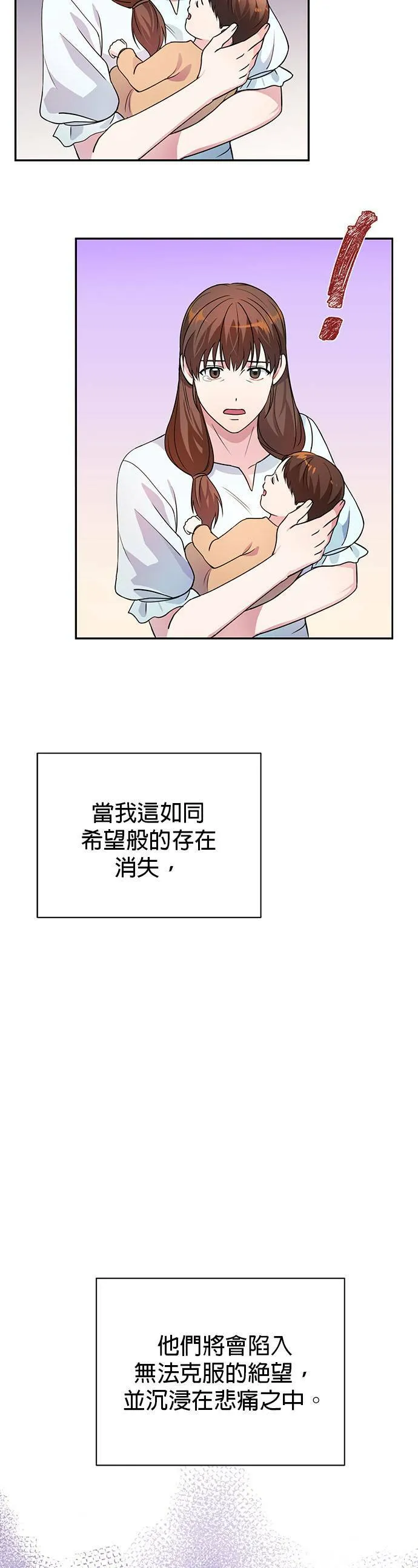 第31话 第47页