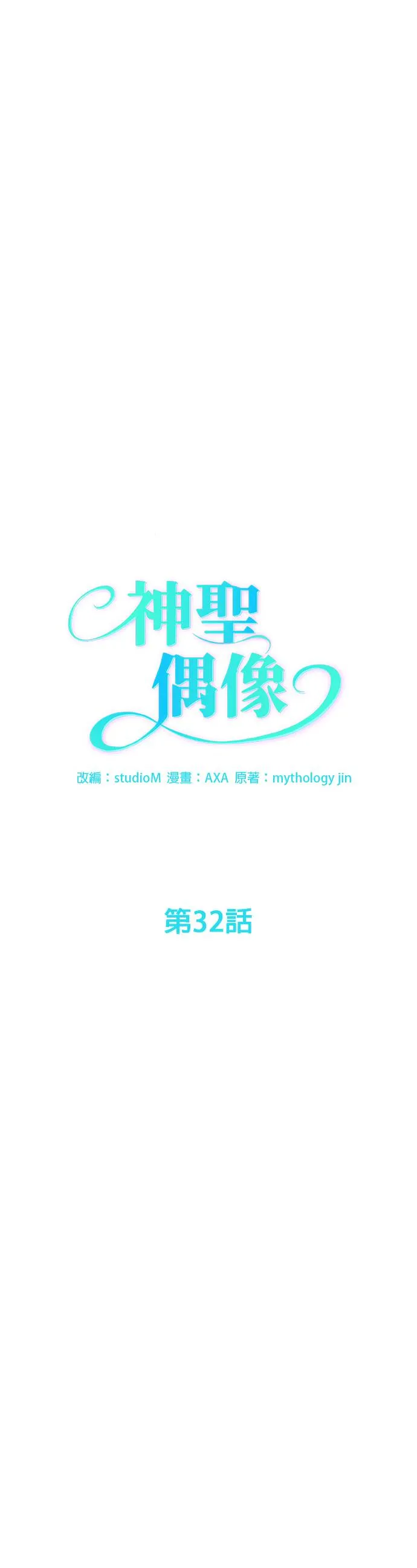 第32话 第4页