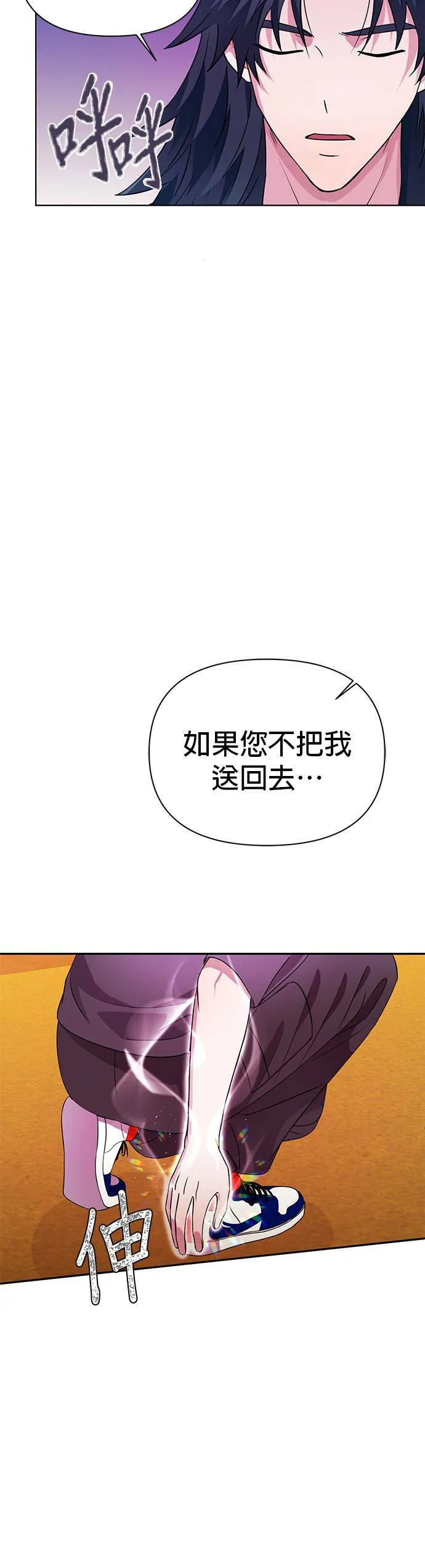 第32话 第6页