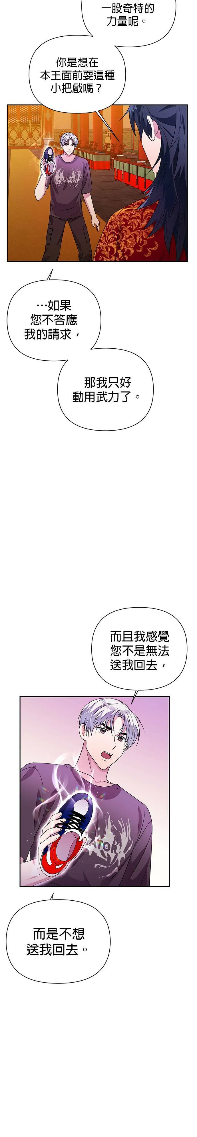 第32话 第8页