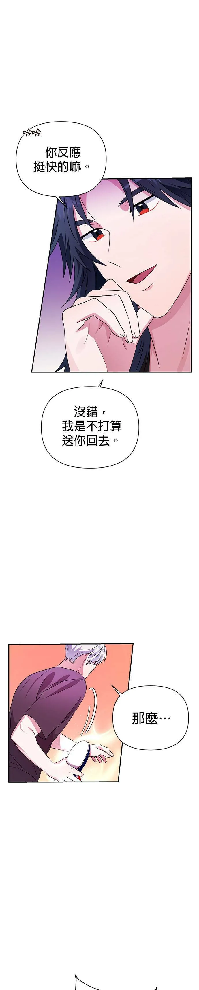 第32话 第9页