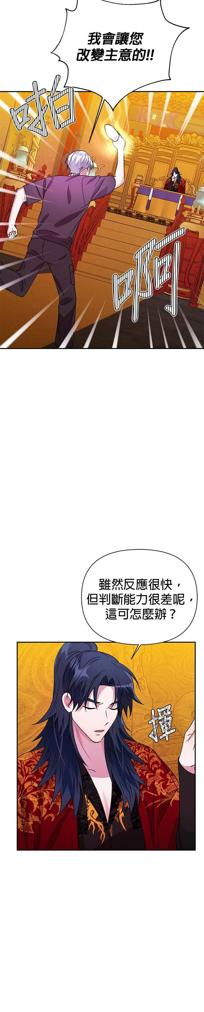 第32话 第10页