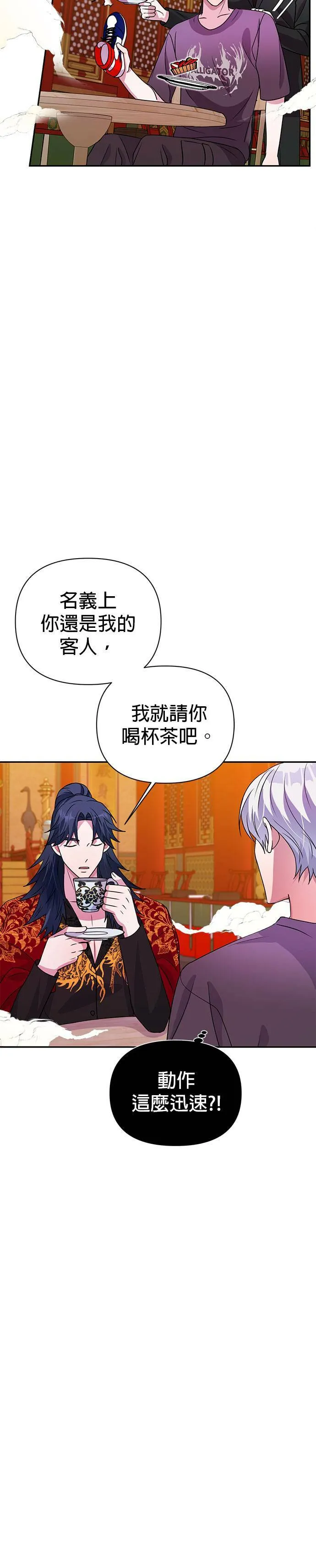 第32话 第12页