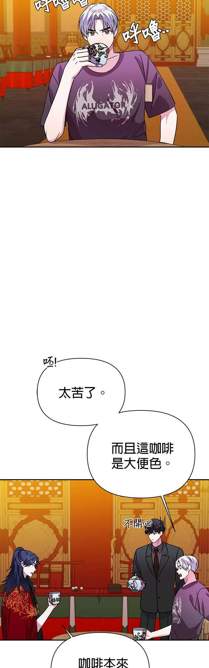 第32话 第14页