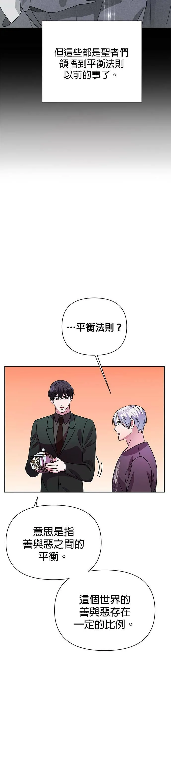 第32话 第21页