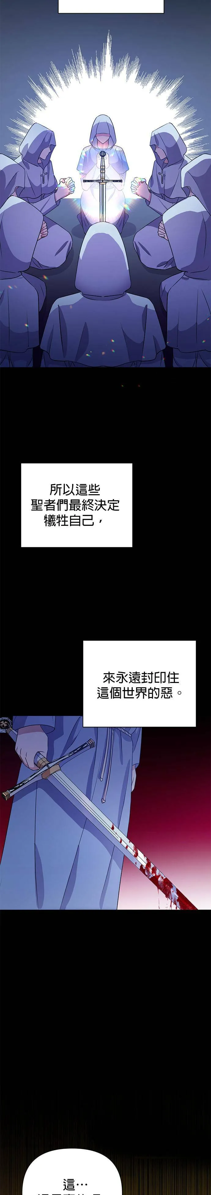 第32话 第23页