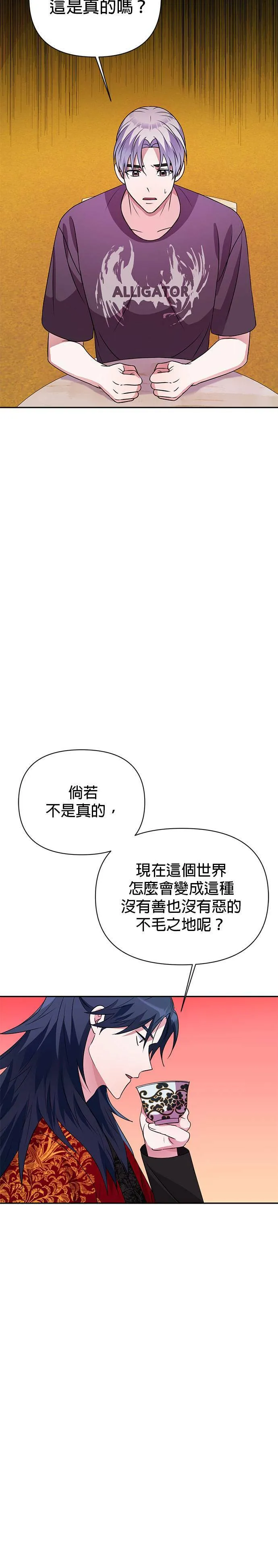 第32话 第24页