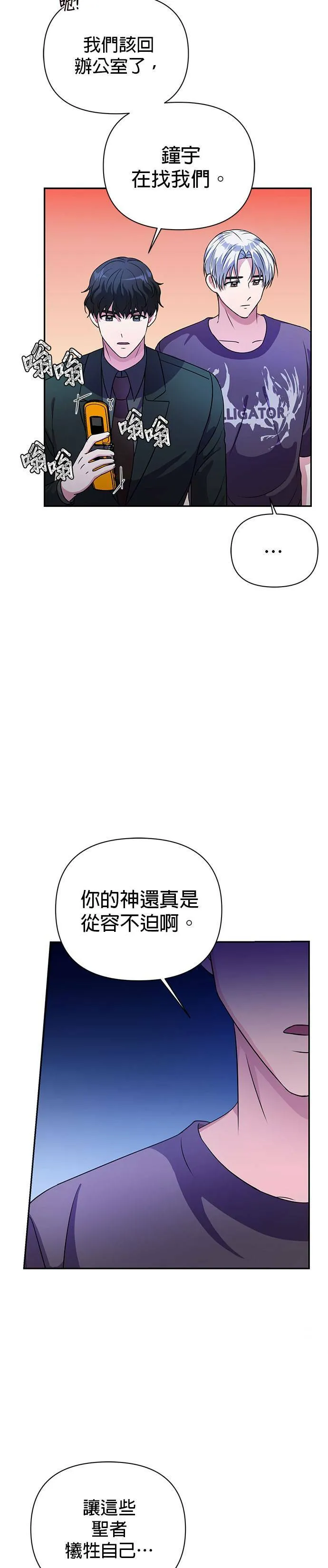 第32话 第26页