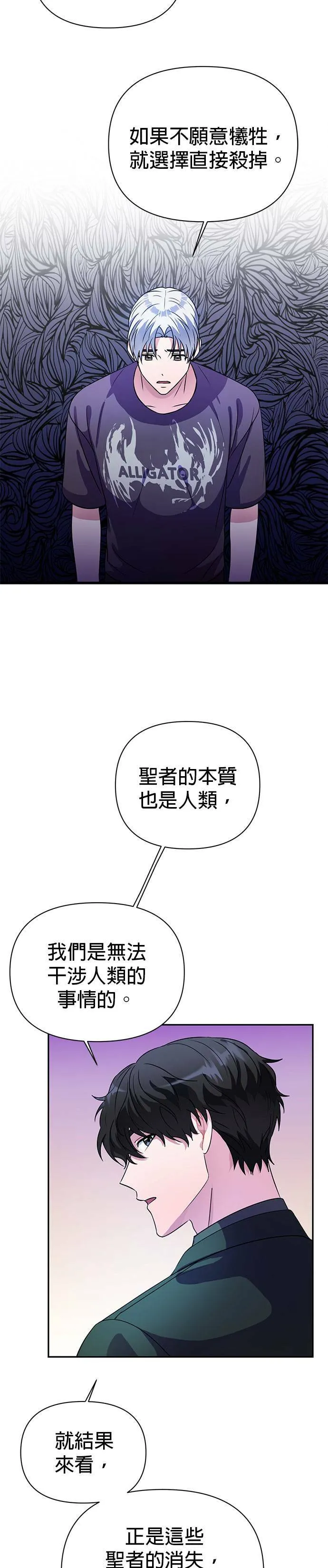 第32话 第27页