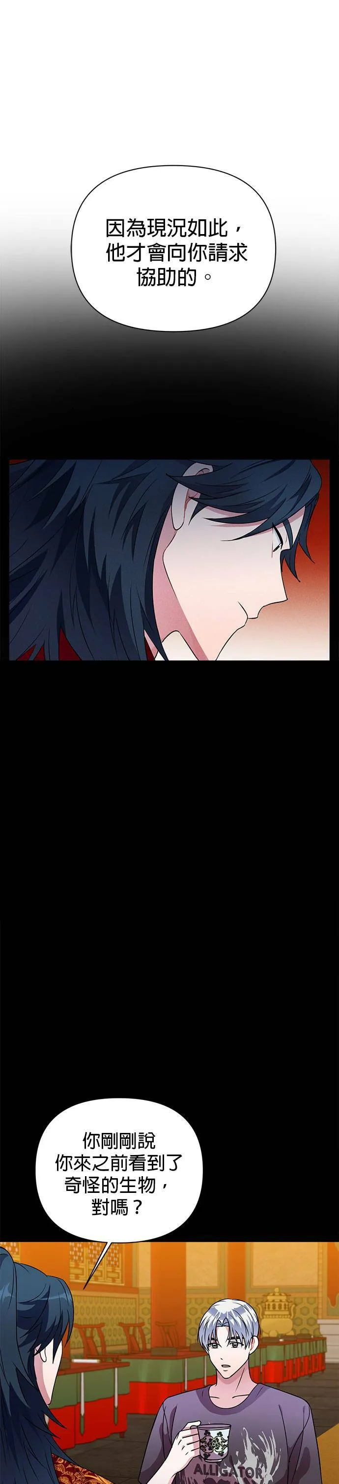 第32话 第29页