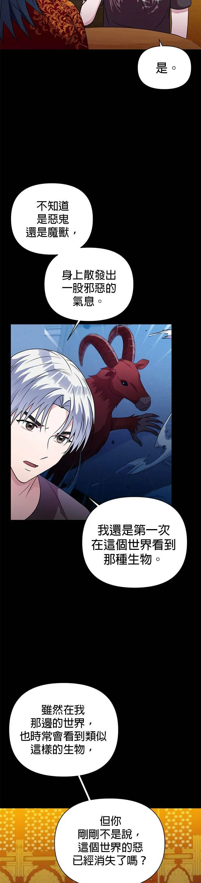 第32话 第30页