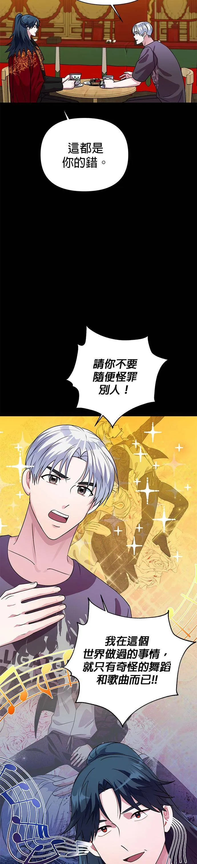 第32话 第31页