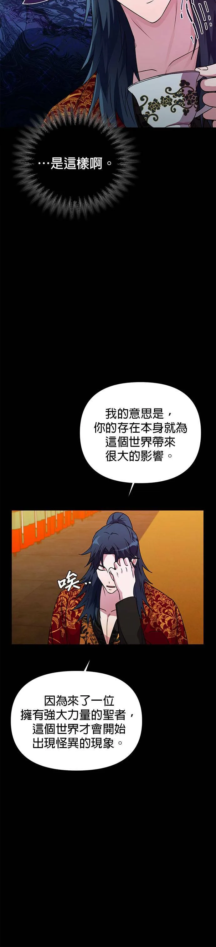 第32话 第32页