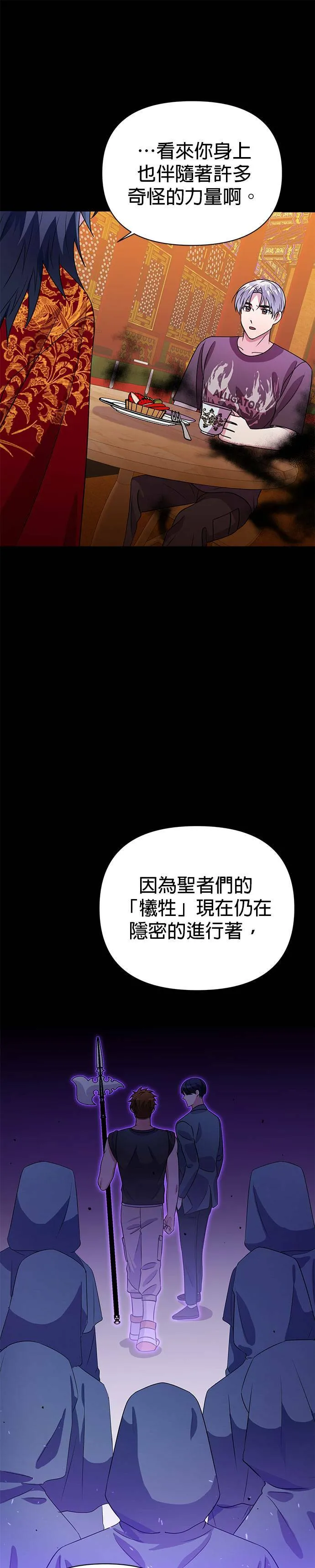 第32话 第33页