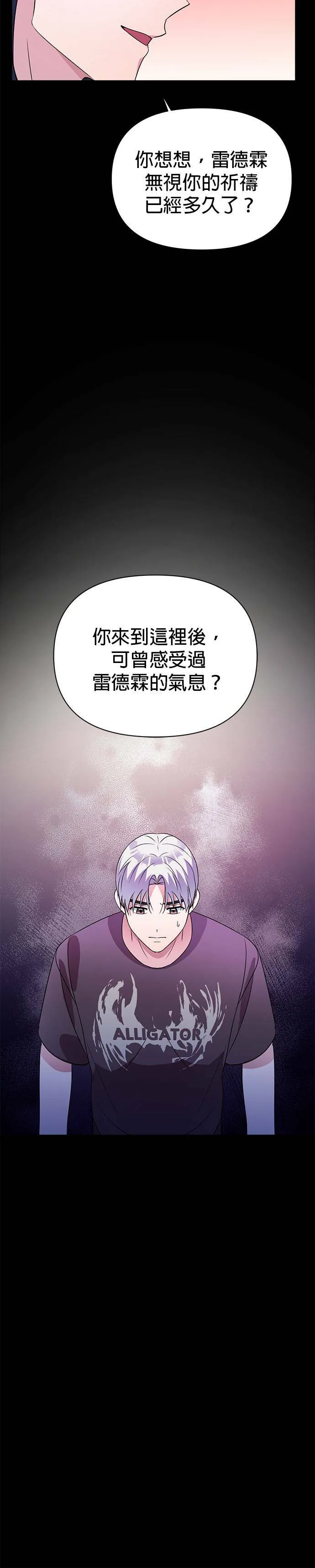 第32话 第36页