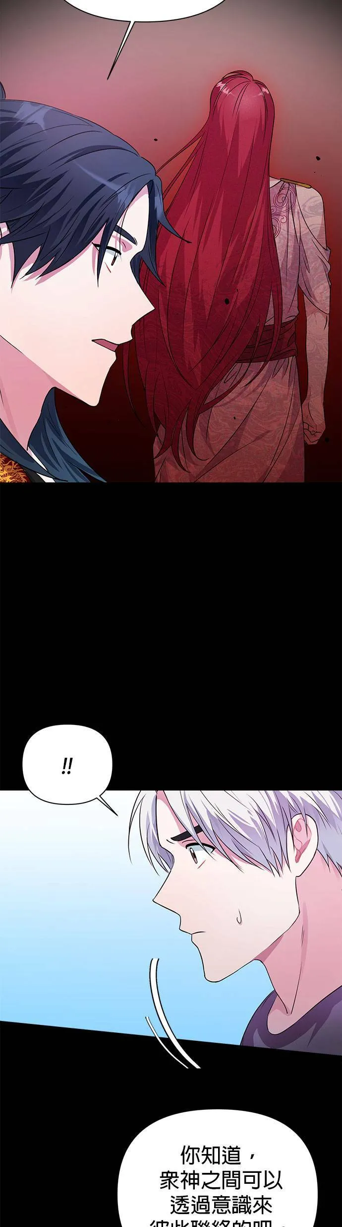 第32话 第38页