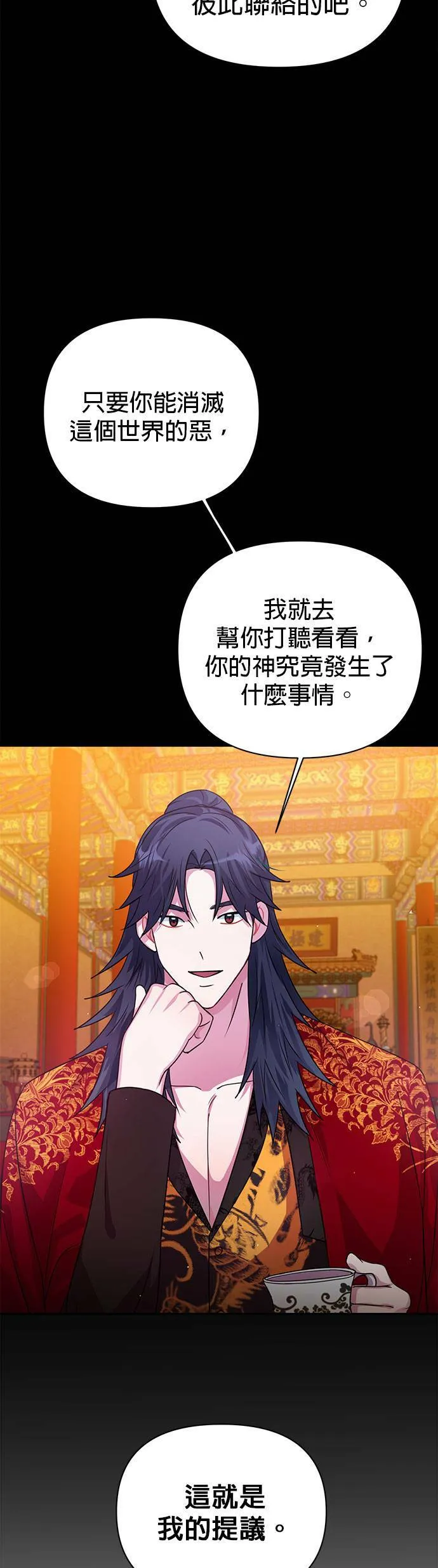 第32话 第39页