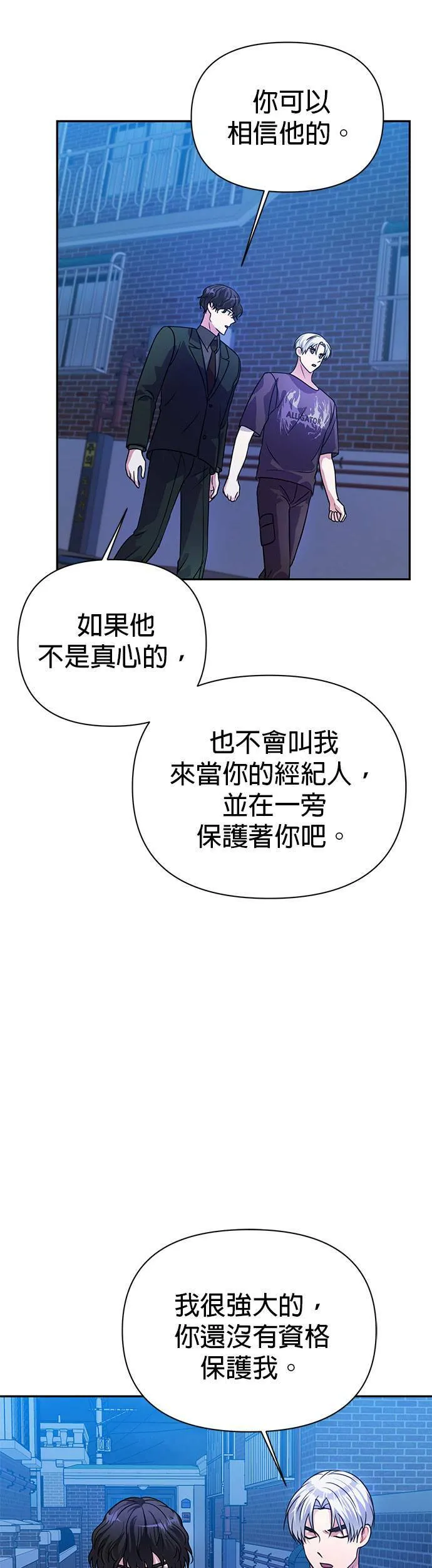 第32话 第42页