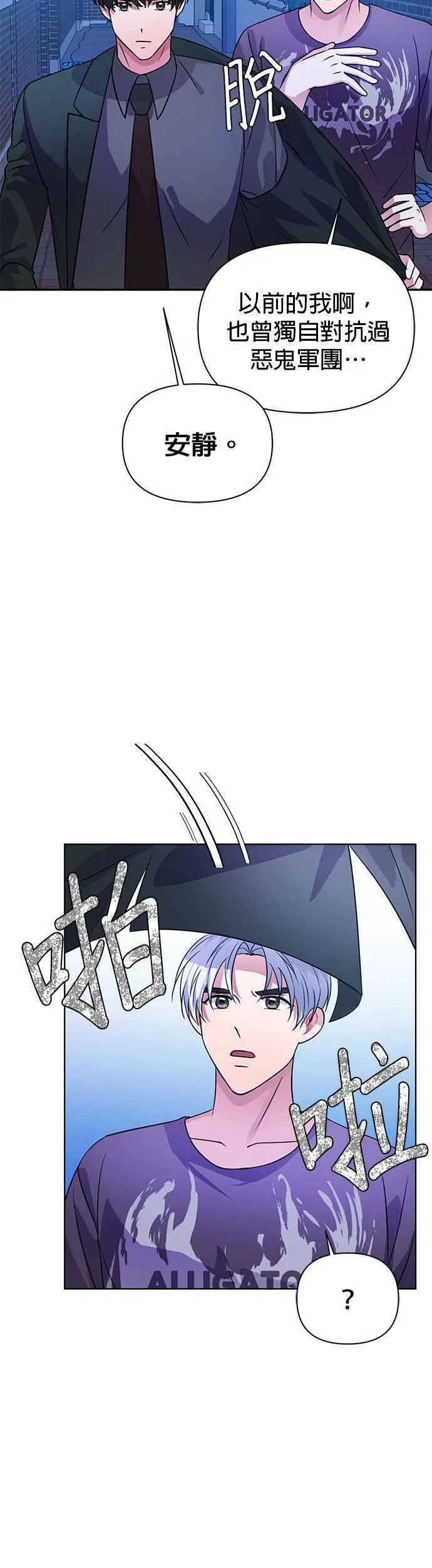 第32话 第43页