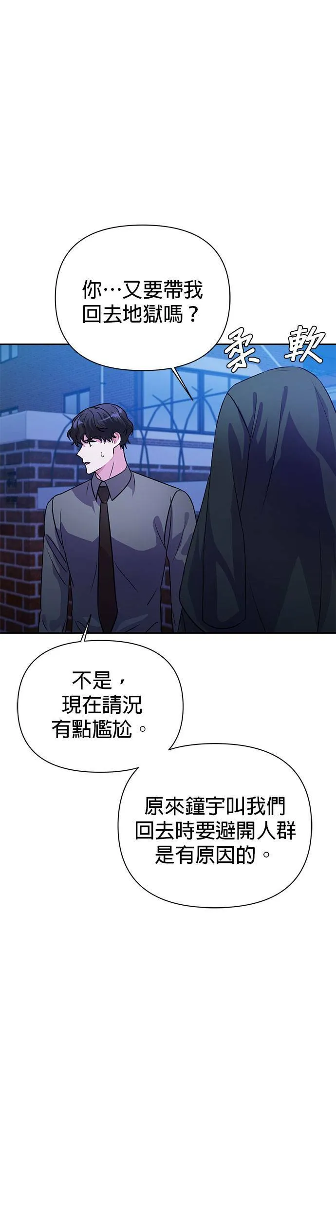 第32话 第44页