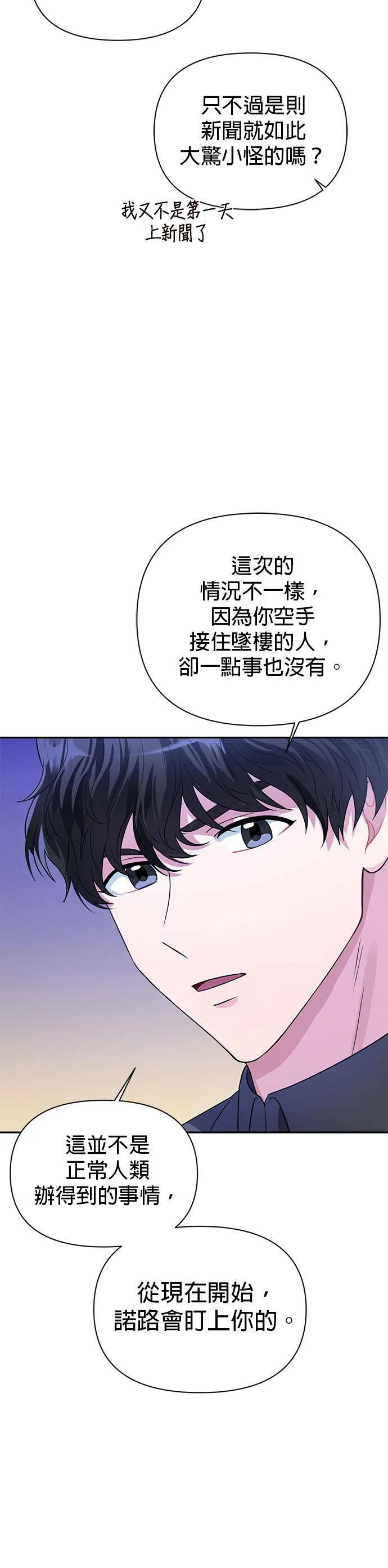 第32话 第46页