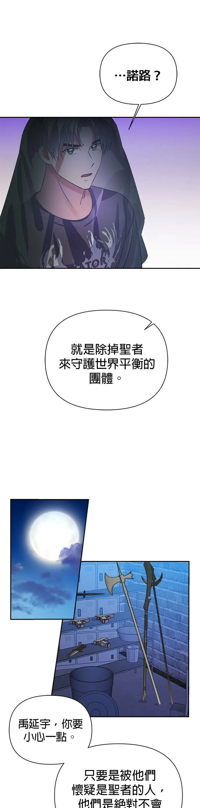 第32话 第47页