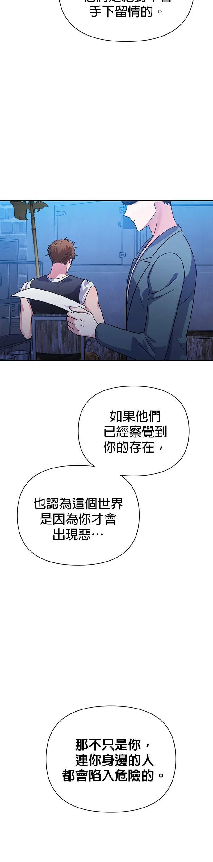 第32话 第48页